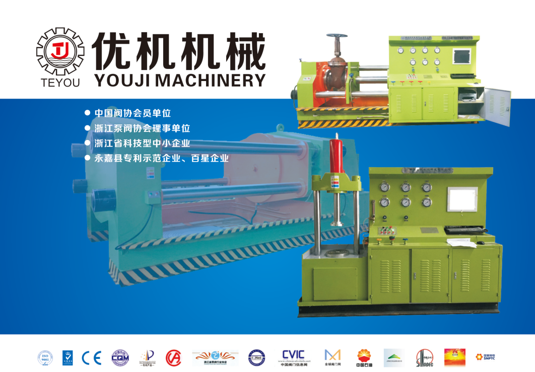 公司閥門(mén)試驗(yàn)臺(tái)中標(biāo)新疆巴州特種設(shè)備檢驗(yàn)檢測(cè)所項(xiàng)目